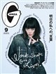GINZA (ギンザ) 2026年 09月号