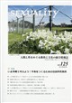 季刊 SEXUALITY (セクシュアリティ) 2026年 07月号