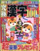 究極漢字 2026年 01月号