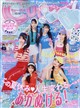 Cuugal(キューーガル) 2026年 08月号
