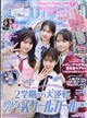 Cuugal(キューーガル) 2026年 10月号