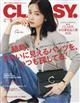 CLASSY. (クラッシィ) 2026年 05月号
