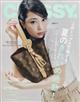 CLASSY. (クラッシィ) 2026年 07月号