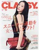 CLASSY. (クラッシィ) 2026年 10月号