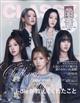 CLASSY.(クラッシィ)増刊 2026年 07月号