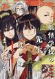 月刊 G Fantasy (ファンタジー) 2026年 07月号