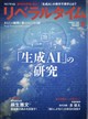月刊 リベラルタイム 2026年 09月号