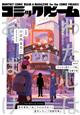 コミックビーム 2026年 06月号