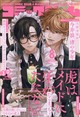 コミックビーム 2026年 08月号