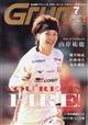 月刊 Grun (グラン) 2026年 07月号