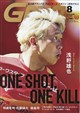 月刊 Grun (グラン) 2026年 08月号
