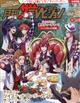月刊ザテレビジョン 首都圏版増刊 『ディズニー ツイステッドワンダーランド ザ アニメーション』限定Ver. 2026年 01月号