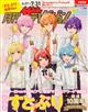 月刊ザテレビジョン 首都圏版 増刊 「すとぷり」特別Ver. 2026年 08月号