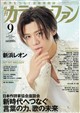 カラオケファン 2026年 09月号