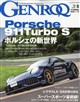 GENROQ (ゲンロク) 2026年 09月号