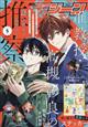 コミックジーン 2026年 05月号