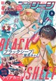 コミックジーン 2026年 09月号