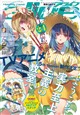 月刊 comic alive (コミックアライブ) 2026年 09月号