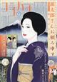 Cocohana (ココハナ) 2026年 07月号