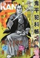 コミック乱 2026年 09月号