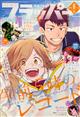 COMIC FLAPPER (コミックフラッパー) 2026年 06月号