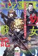 コンプエース 2026年 05月号