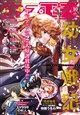 コンプエース 2026年 10月号