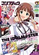 コンプティーク 2026年 08月号