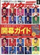 サッカーダイジェスト 2026年 09月号