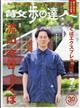 散歩の達人 2026年 07月号
