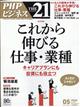 THE 21 (ザ ニジュウイチ) 2026年 05月号