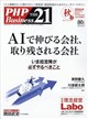 THE 21 (ザ ニジュウイチ) 2026年 10月号