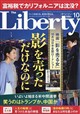 The Liberty (ザ・リバティ) 2026年 10月号