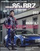 XaCAR 86&BRZ Magazine (ザッカー 86アンドビーアールゼット マガジン) 2026年 10月号