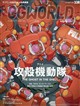 CG WORLD (シージー ワールド) 2026年 10月号