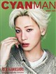 CYAN MAN (シアン マン) 2026年 08月号