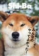 Shi‐Ba (シーバ) 2026年 10月号