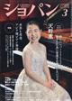 CHOPIN (ショパン) 2026年 03月号