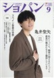 CHOPIN (ショパン) 2026年 09月号