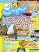 じゃらん北海道 2026年 07月号