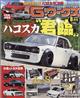 G‐ワークス 2026年 08月号