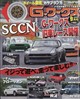 G‐ワークス 2026年 09月号