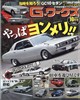 G‐ワークス 2026年 10月号