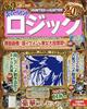 スーパーペイントロジック 2026年 02月号