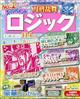 スーパーペイントロジック 2026年 04月号
