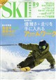 スキーグラフィック 2026年 09月号
