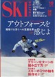 スキーグラフィック 2026年 10月号