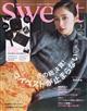 sweet (スウィート) 2026年 01月号