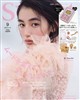 sweet (スウィート) 2026年 09月号