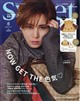 sweet増刊 2026年 08月号